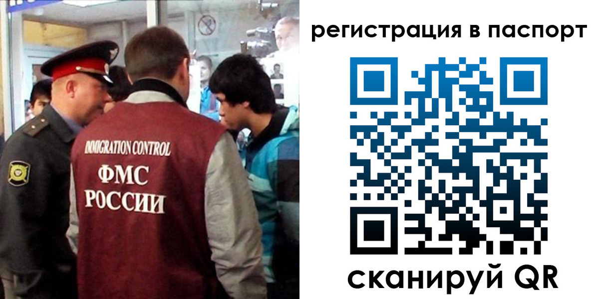 временная регистрация поиск в Невельске