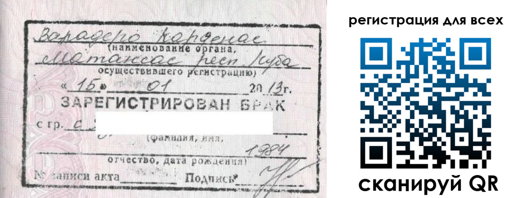 прописка в Невельске
