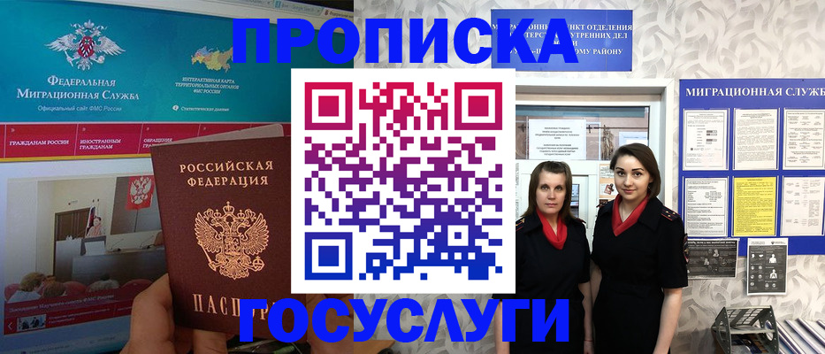 временная регистрация купить в Невельске