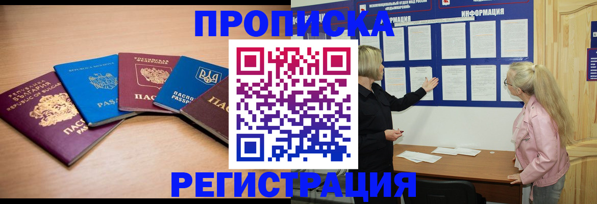 регистрация для дет. сада в Невельске