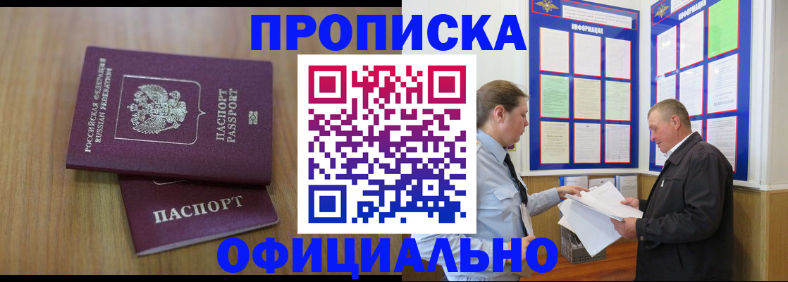 миграционный учет в Невельске